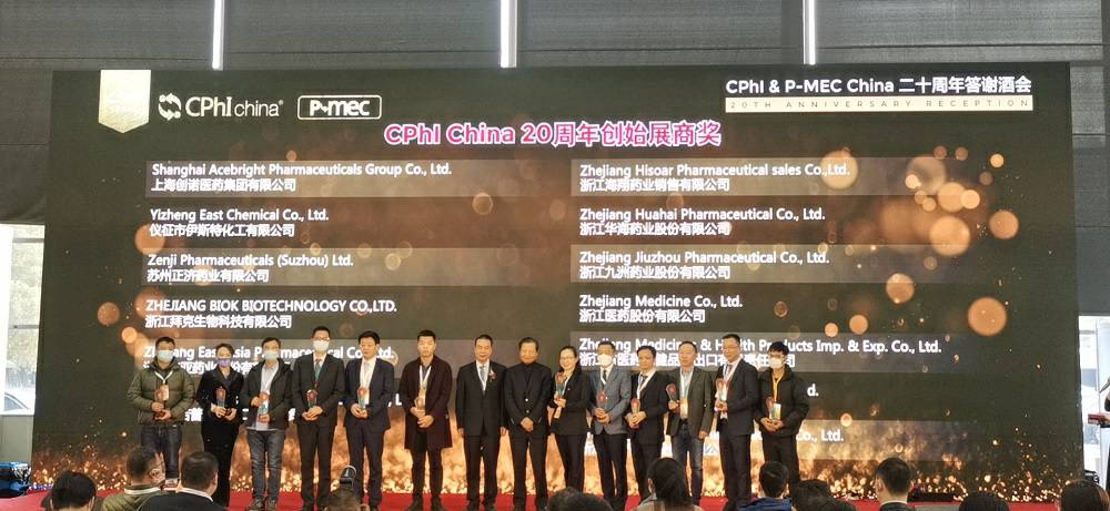 CPhI China 迎20周年，开云手机版官网下载(中国)开云有限公司药业子公司获“创始展商奖”